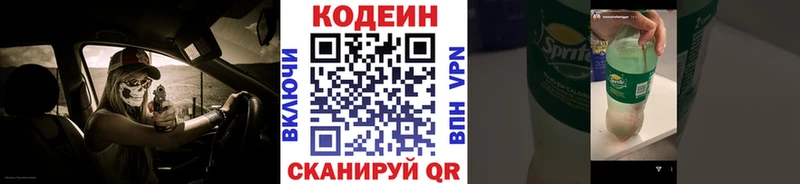купить наркоту  shop клад  Кодеин Purple Drank  Суздаль 