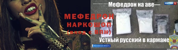 мефедрон Балабаново